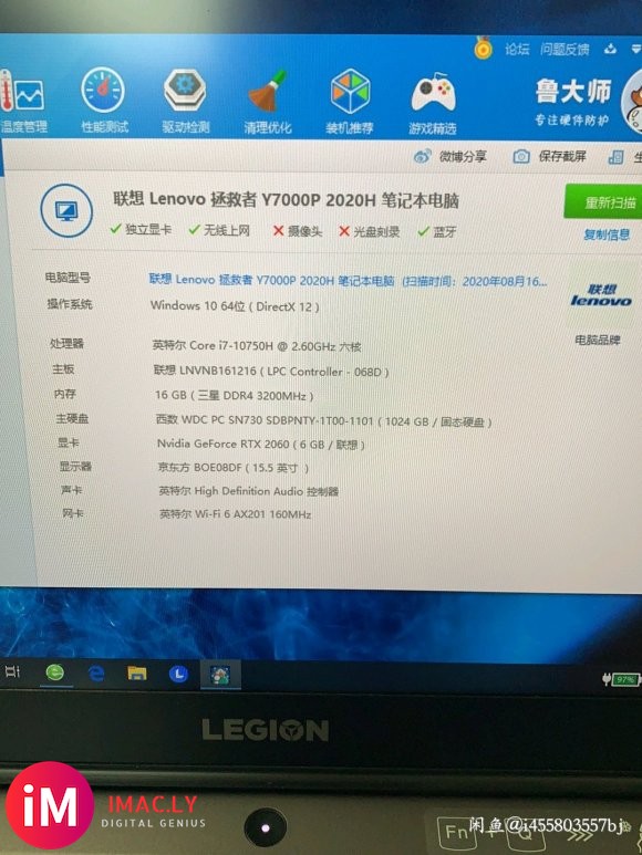各位老哥们,i7  10750  16  1T版本的y700-1.jpg