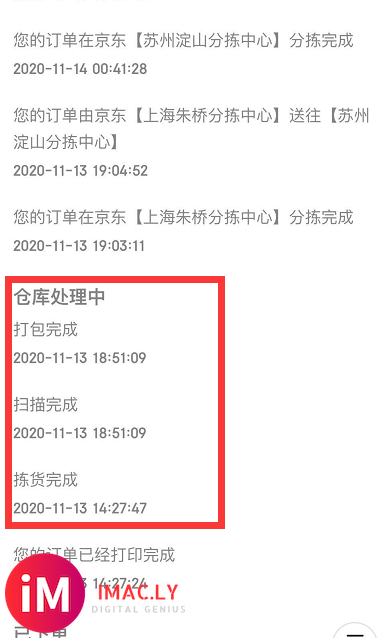 2020年11月13日在京东自营购置的iPhone12mini在运送过程中用过-2.jpg