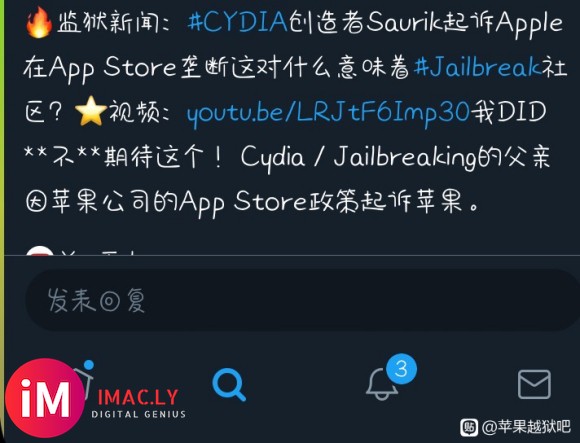 cydia要起诉苹果app store 支持的点赞上推特-1.jpg