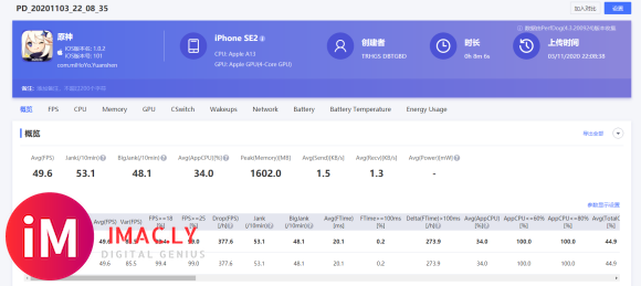 iPhone se2运行原神帧数,挺垃圾的-2.jpg