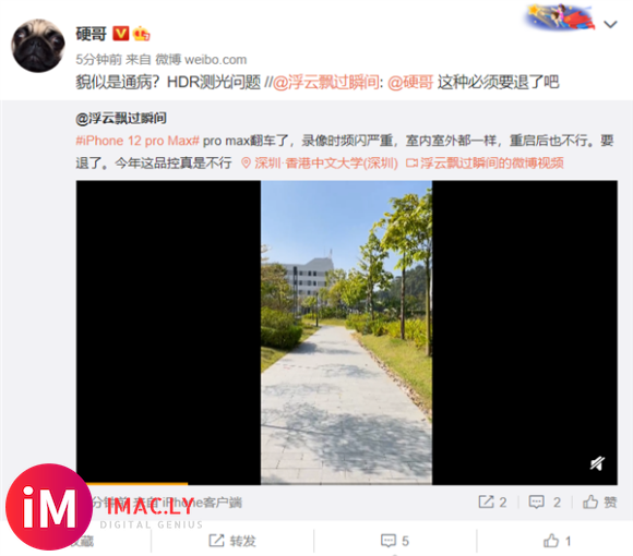 iPhone 12 Pro Max又翻车了 网友实拍:录像时频闪严重 要退货-1.jpg