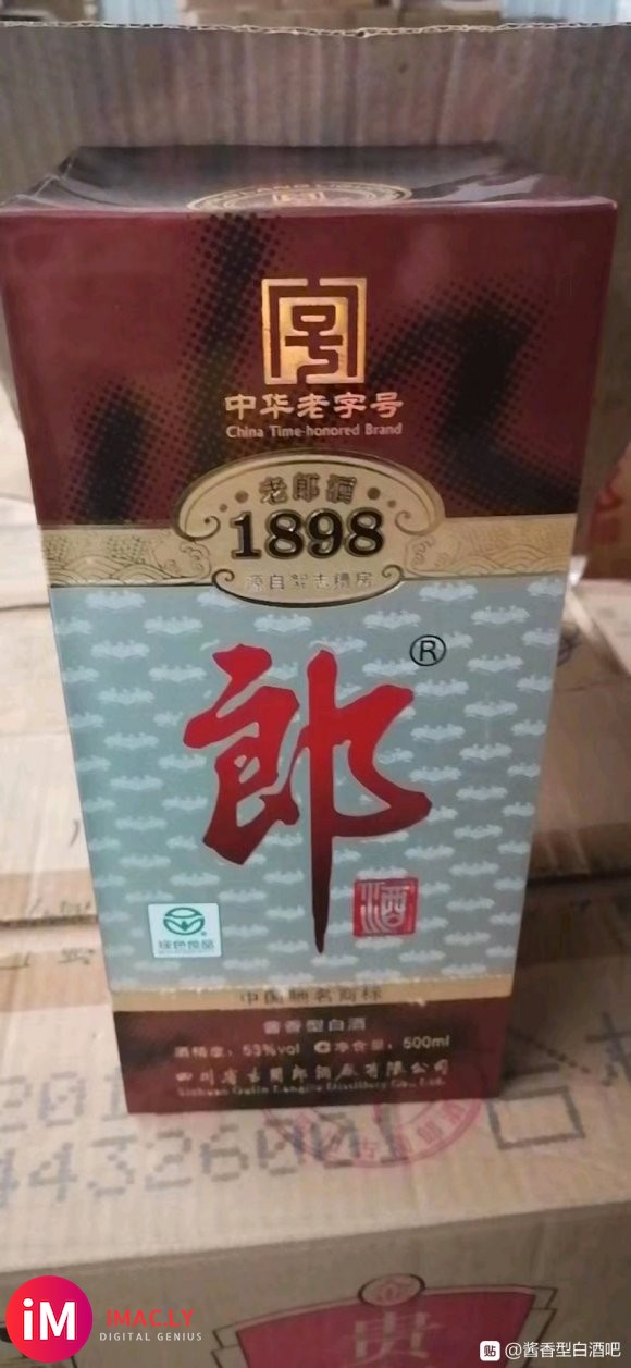 1898郎,10～16年均有现货,需要的朋友联系。-1.jpg