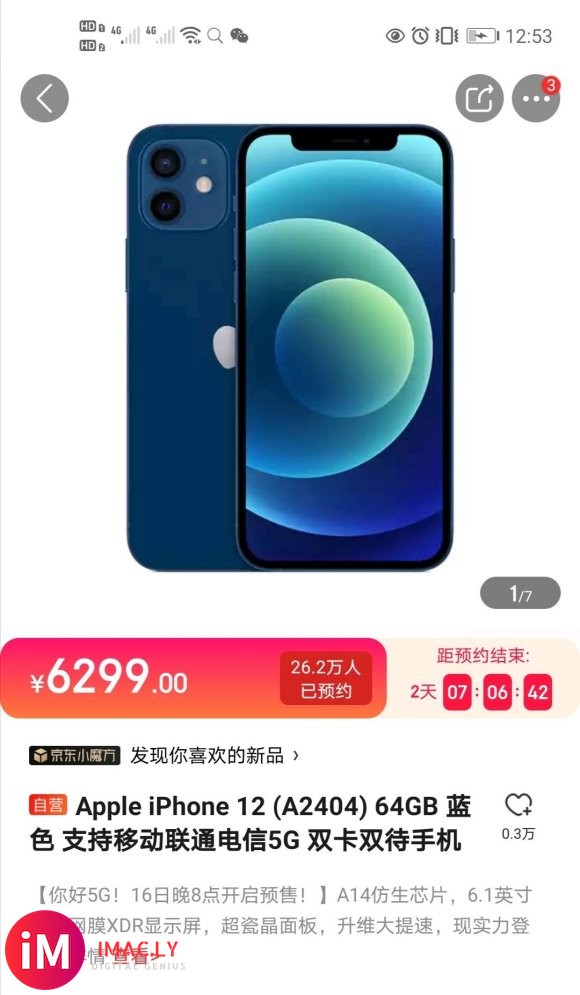 iPhone12发布了,全系5G,全新A14处理器,谁要买的-1.jpg