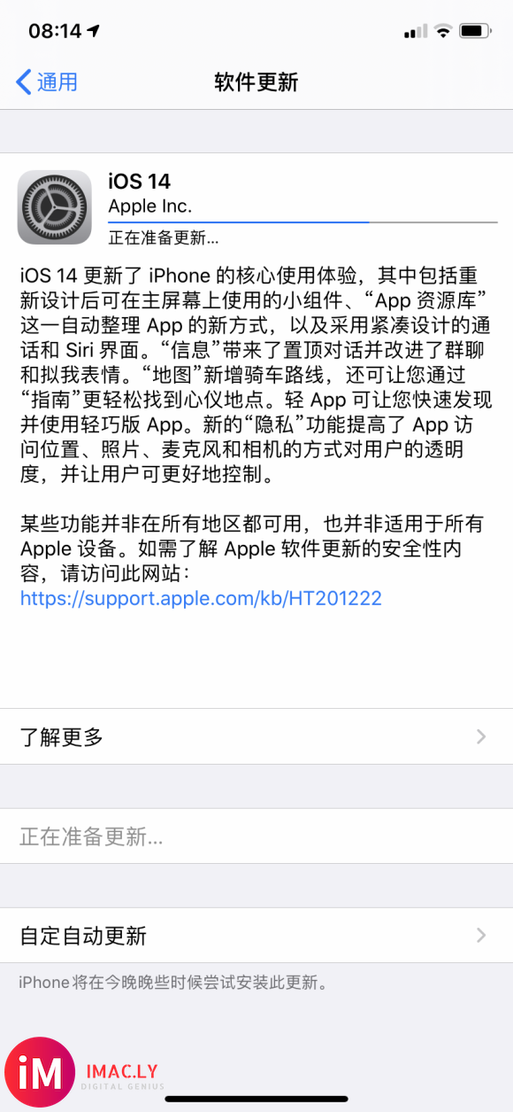 iOS 14/iPadOS 14正式版推送,看看你的机型有没有!-2.jpg