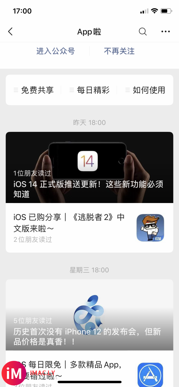 iOS中文版逃脱者2免费分享,体验一下越狱吗?-1.jpg