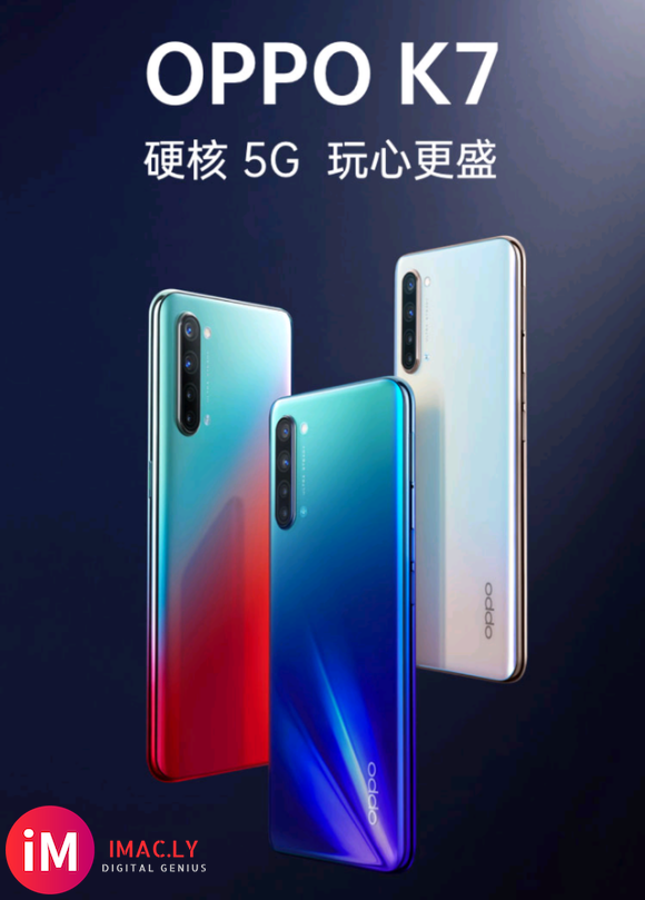 OPPO K7,硬核5G,玩心更盛-1.jpg