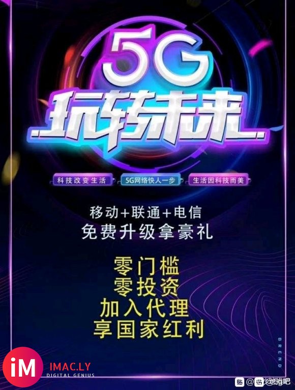 高薪诚聘联通～移动长沙5G合伙人详情…1.负责5G活动的推广-1.jpg