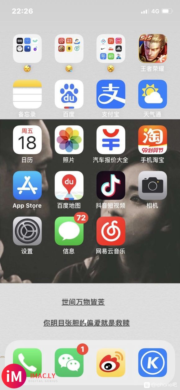 关于iPhone x更新 iOS 14 用了两天我来总结下-5.jpg