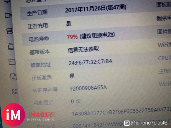 iPhone7 Plus蜂窝网络错误,从13.7更新到14.-1.jpg