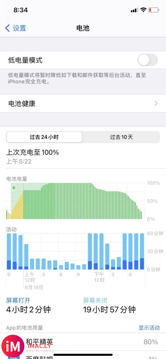 iphone11 昨晚DFU了ios14 这续航我是没想到-2.jpg