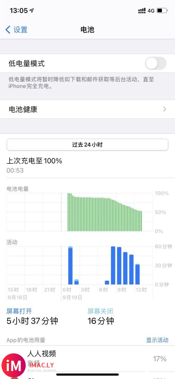 iphone11 昨晚DFU了ios14 这续航我是没想到-2.jpg