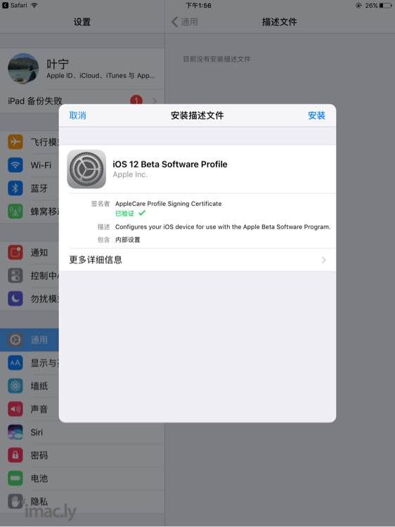 坑爹啊为什么我的ipad4不能更新ios12!以前买的时候首-2.jpg