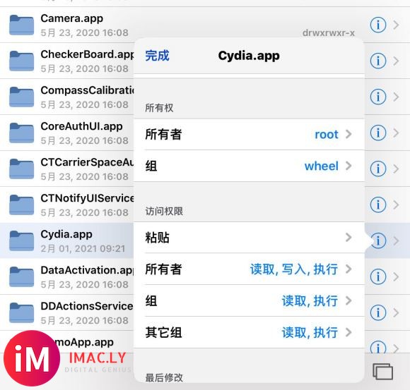 Cydia的所有权和访问权限问题-2.jpg