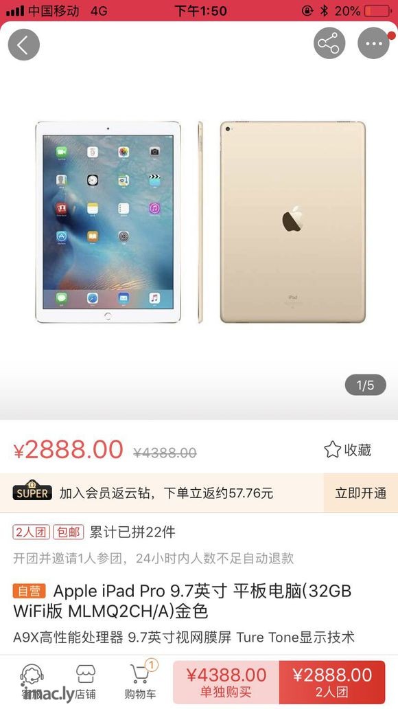 现在还能收得到一手原装的ipad pro 9.7一代吗?-1.jpg