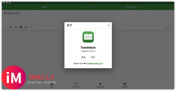 Translatium for Mac(强大的mac翻译软件)支持big sur v18.2.0中-1.jpg