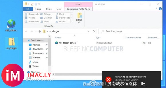 研究发现:Win10 快捷方式一短字符串会损坏任何 NTFS 硬盘-5.jpg