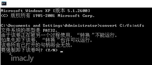 使用convert c:/fs:ntfs/v时 出现如下状况 怎么解决-1.jpg