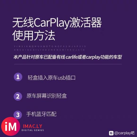 出个carplay盒子,carlife转无线carplay,-2.jpg