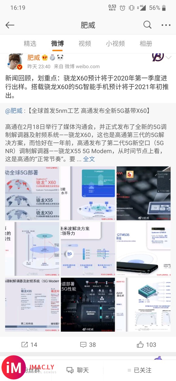 苹果12到底是不是x60基带?网上都传x60,就通吧这么安静-1.jpg