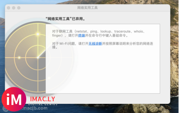 升级到macOS Big Sur后,网络实用工具不见了怎么解决?-1.jpg