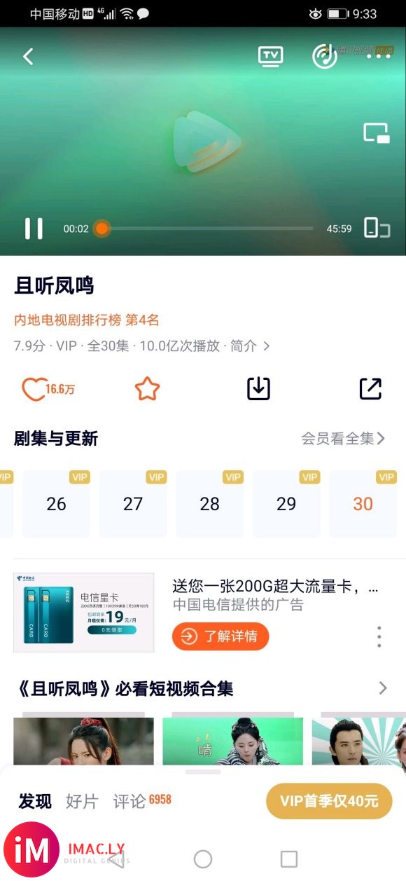 #杨超越《且听凤鸣》#10亿了,16.6万赞,成绩不错,完美-5.jpg