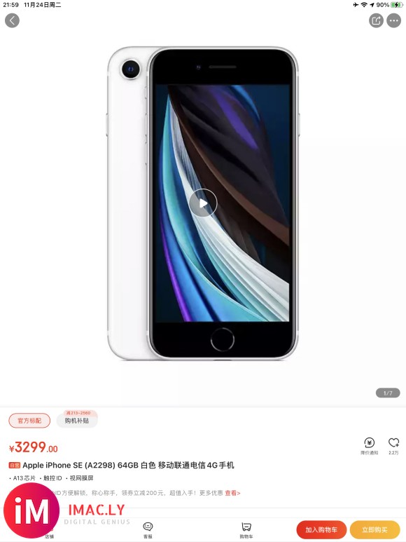 不吹不黑、论Mate40Pro+和iPhoneSE2哪款综合-2.jpg