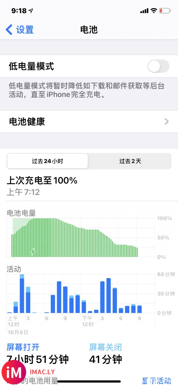 如图,本人iphone11p,已买六个月,电池健康100,更-1.jpg