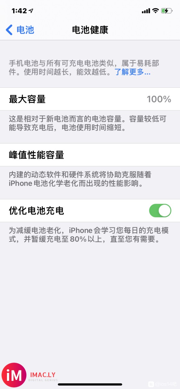 如图,本人iphone11p,已买六个月,电池健康100,更-2.jpg