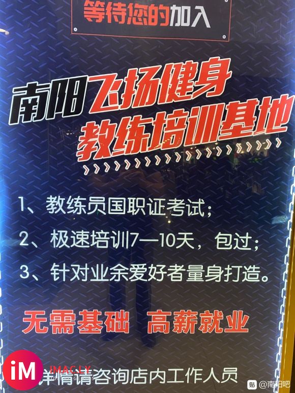 飞扬健身私教国职考试定在10月15-16,国职考试仅限一次,-1.jpg