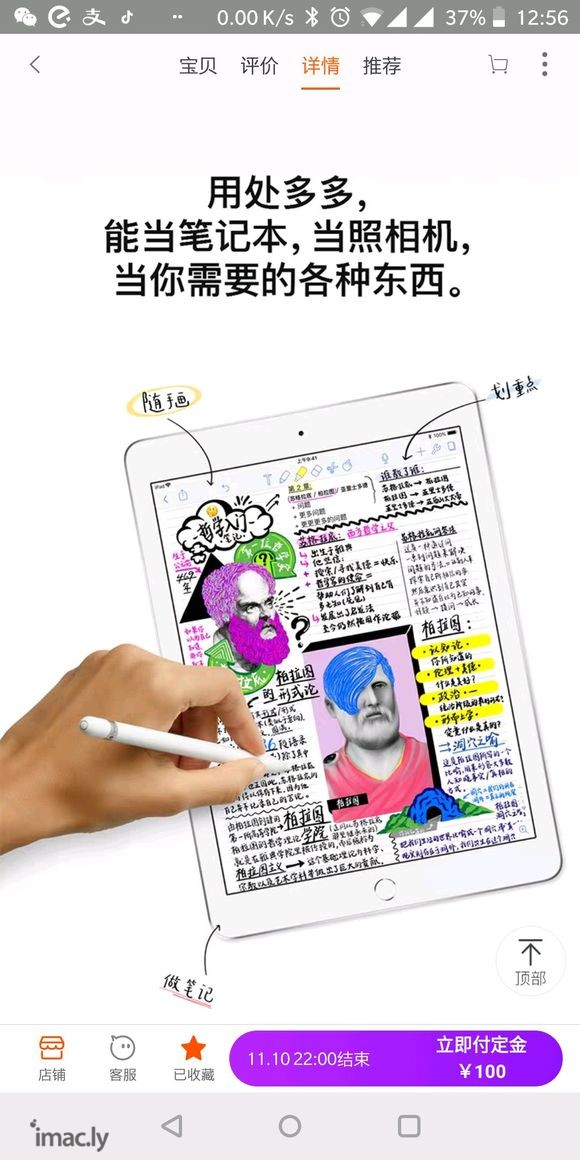 想用iPad代替纸质版笔记用工作中可以更方便一些 同步更好不-2.jpg