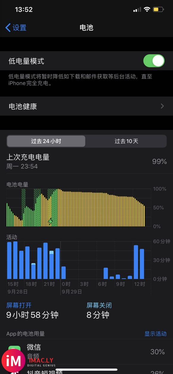 ios14.0.1与ios13对比(iPhone11)-1.jpg