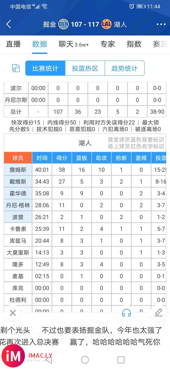 天王山之战还得看詹皇!38+16+10统治比赛!-1.jpg