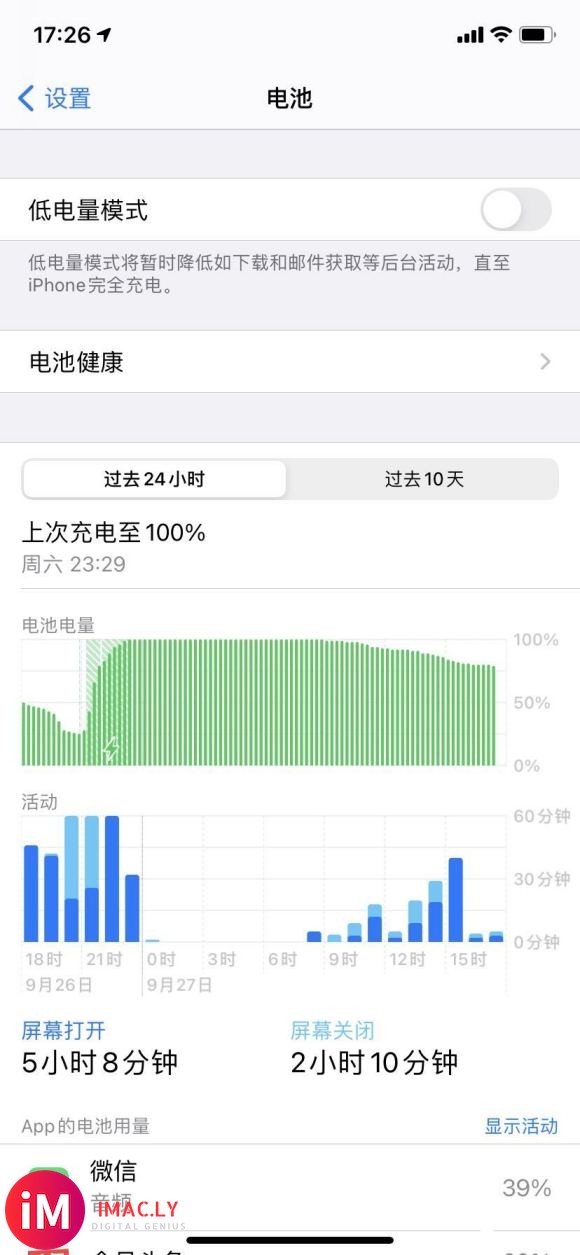 苹果11,14.0系统,这续航怎么样-1.jpg