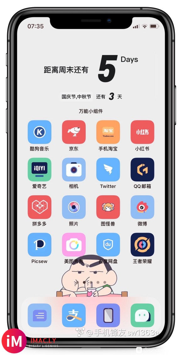 ios14第三方小组件+快捷指令替换应用图标,能够玩出手机越-2.jpg