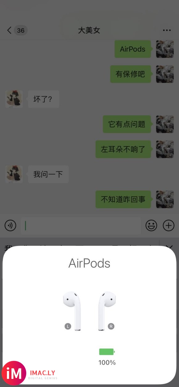 airpods连接iphone x一个耳机没有声音,也不显示-1.jpg