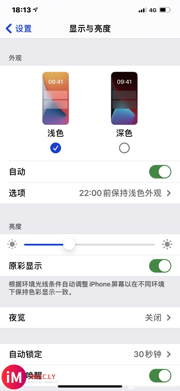 IOS14.01屏幕自动亮度失灵怎么办?-1.jpg