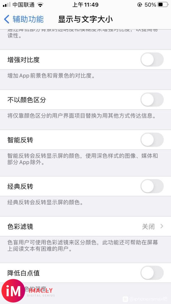 IOS14.01屏幕自动亮度失灵怎么办?-1.jpg