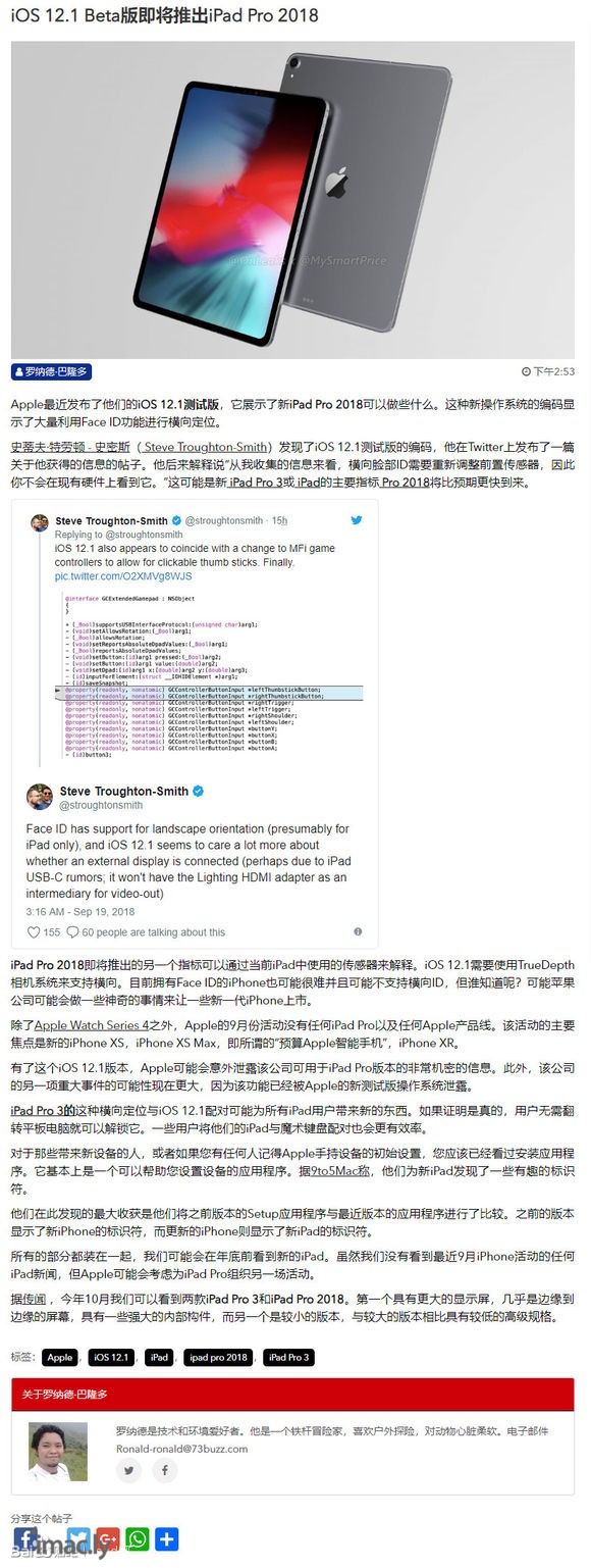 苹果官方泄露 ipad pro2018 最新消息-3.jpg