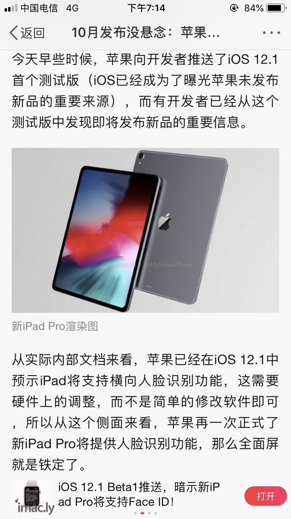 新款iPad pro(未发售)的新特性——转自苹果汇-9.jpg