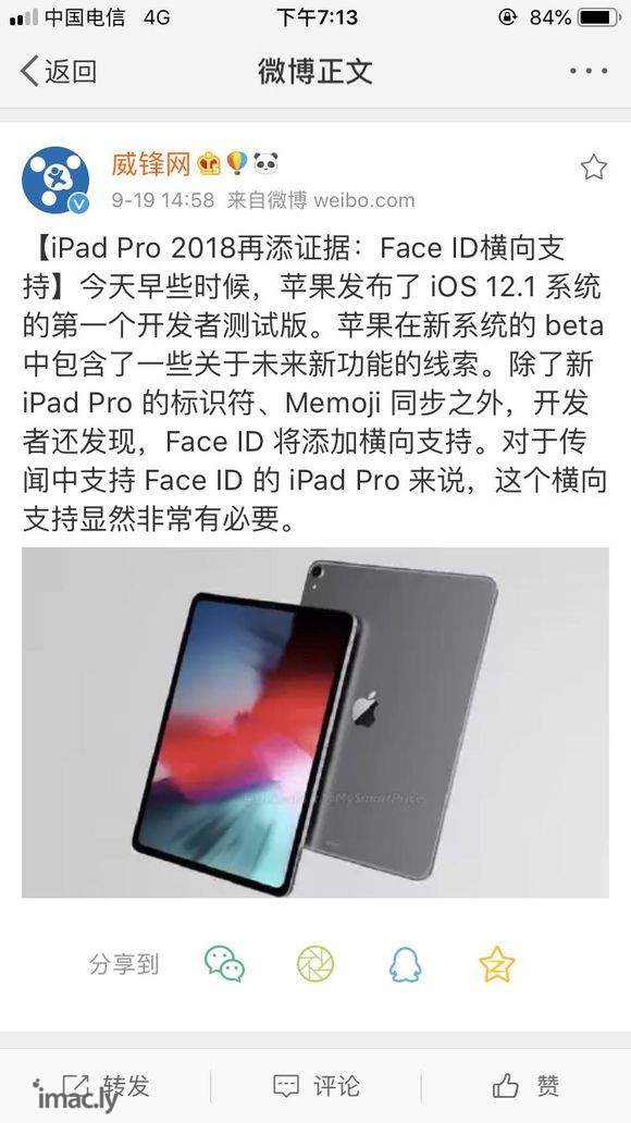 新款iPad pro(未发售)的新特性——转自苹果汇-11.jpg