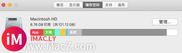 Mac升级macOS Big Sur之前如何提高内存空间?-2.jpg