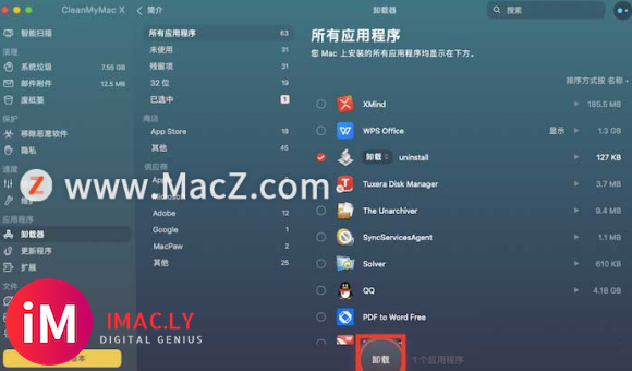 Mac升级macOS Big Sur之前如何提高内存空间?-8.jpg