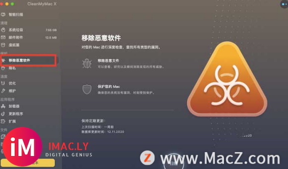 Mac升级macOS Big Sur之前如何提高内存空间?-9.jpg