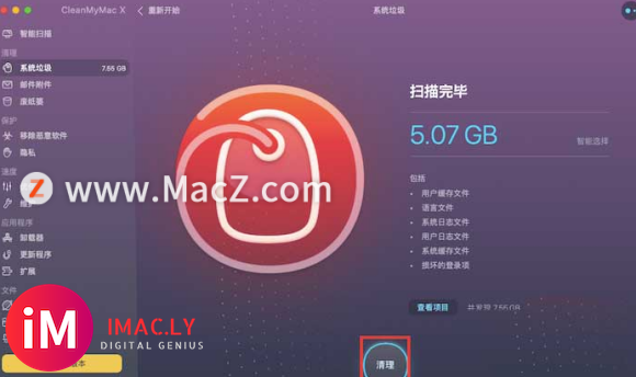 Mac升级macOS Big Sur之前如何提高内存空间?-5.jpg