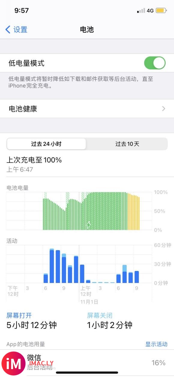 系统14.0.1机型iPhone11电池96%容量我觉得续航-1.jpg