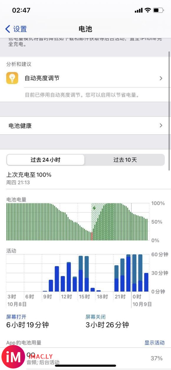 系统14.0.1机型iPhone11电池96%容量我觉得续航-1.jpg