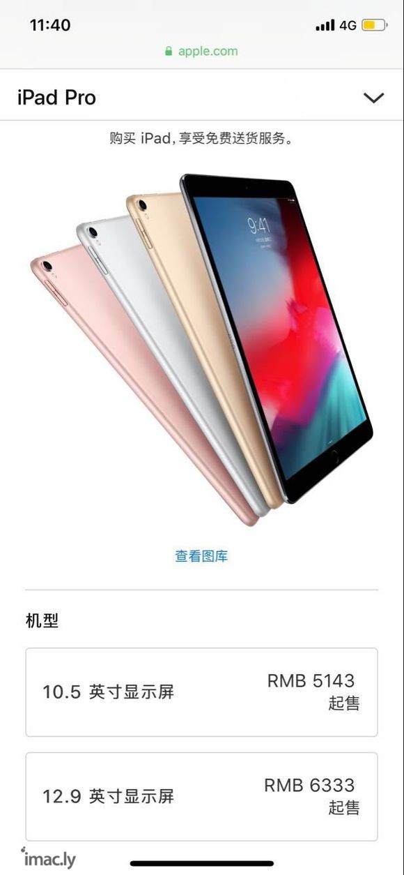 丐版全面屏iPad估计什么价,6000左右可以拿下吗,我现在-1.jpg