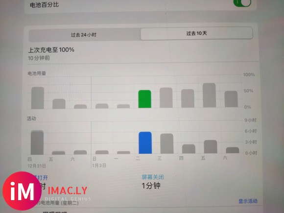 iPad Pro12.9一代更新iPadOS14.3续航爆炸-2.jpg