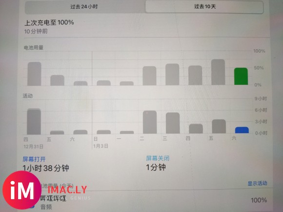 iPad Pro12.9一代更新iPadOS14.3续航爆炸-1.jpg