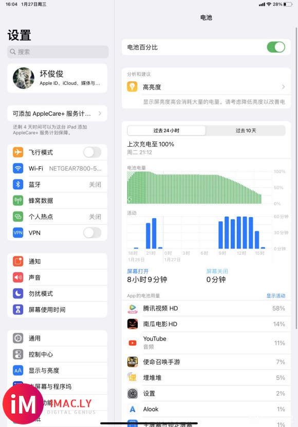 iPadOS14.4续航情况,感觉很拉-1.jpg